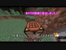 【マインクラフト】ちよちゃんクラフト１【Vtuber準備中だけどゆるゆる実況オーディオコメンタリー付き】
