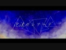 【GUMI】泡沫セレナーデ【オリジナルMV】/ りびあ feat.GUMI