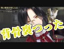 ホラゲで「背骨の裏つった！」シェリンノーカット版