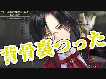 ホラゲで「背骨の裏つった！」シェリンノーカット版