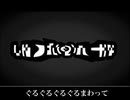 ぐるぐるまわる!/足立レイ、唄音ウタ