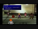 １から思い出すFF7 part3-3