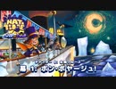迫真ファッ！？ットインタ淫夢 DLCの裏技.mp1