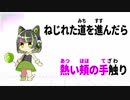 UTAUしさく音源に海の幽霊UTAってもらってみた