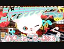 化噺3【招き猫】は決意する、オレは神様なんかじゃないけれど＿語り部＜その願い確かに聞き届けた＞