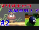 【実況】クリボーやワンワンが登場！ゼルダの伝説 夢をみる島 2ルピー