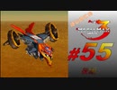 【実況】はじめてのメタルマックス3#55後編【 2R クリア済】