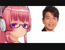 ゆっくりが語る不祥事芸人 #01『雨上がり決死隊 宮迫博之』