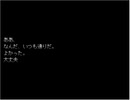 【実況】最後の幕引きは…【END ROLL】Part16