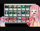 【VOICEROID実況】琴葉姉妹のぐだぐだMTGアリーナ Part2【琴葉茜・葵】