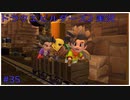ドラゴンクエストビルダーズ2初見実況プレイ part35