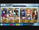 FGO超高難易度「麗しきゴルゴン三姉妹」サロメ入り編成で攻略（令呪なし）