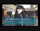 勇者が往く！　ギャルゲー嫌いとアマガミプレイ！ 絢辻司編　part12