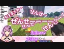 【にじさんじ】プレオープンするにじさんじランドへいつまで経ってもたどり着けない修学旅行生たち【桜凛月視点メイン】