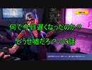 【フォートナイト】シーズンＸ 二人のデュオは連携が全く取れないw ＃４０