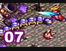 【初見実況】＃07 天地創造をのんびり実況プレイ！【SFC】
