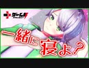 【アニメ】涼「隣で寝ても、いいですか…？」
