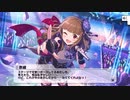 超はじめてのデレステ 実況プレイ Part185