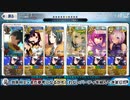 【FGO】少しだけ参考になるかもしれないS本戦3ターン周回【オダチェン無し】