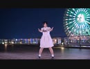 【Rima】 Hand in Hand 踊ってみた 【９周年】