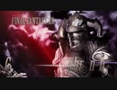 【DISSIDIA FINAL FANTASY】バトルムービー：ガブラス 参戦PV