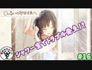 廃墟のアキバで百合百合したい　「じんるいのみなさまへ」　＃16