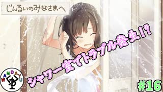 廃墟のアキバで百合百合したい　「じんるいのみなさまへ」　＃16