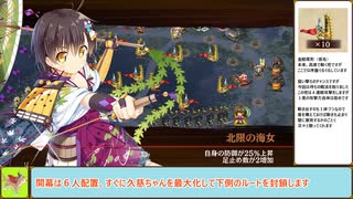 【城プロＲＥ】討伐武将大兜！前田利家　～絶難～　周回攻略【ボイロ解説】、★２～５（＋改）＋自由枠１