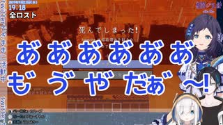 【ぶるーず】相羽ういはと見守る保護者二人のまとめ【Minecraft】