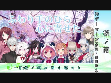 30分でもっと分かるかもしれないにじさんじライバー歌の数々