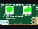 【箱盛】都道府県クイズ生活(117日目)2019年9月24日