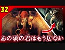 【FF10-2 HD】二人で楽しくFFX-2実況 Part32【1周目】