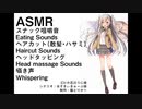 【ASMR】近視のあの子に耳調教されちゃう？「近視のカノジョ」【超立体音響】