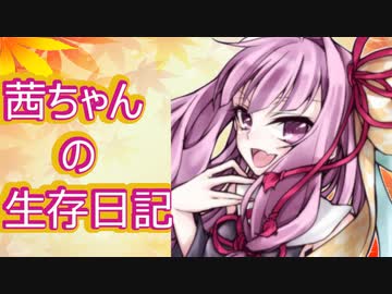 【Dead by Daylight】茜ちゃんの生存日記Part18【VOICEROID実況プレイ】