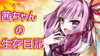 【Dead by Daylight】茜ちゃんの生存日記Part18【VOICEROID実況プレイ】