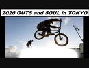 2020 GUTS and SOUL in TOKYO. new KITPAC