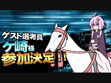 【MMD杯ZERO2】ヶ崎 様【ゲスト告知】