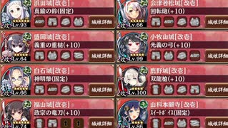 【復刻出兵】討伐武将大兜!前田利家‐絶‐【基☆3~5+改、☆3武器、平均80】