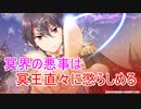 【実況】あいりすミスティリア！初見プレイ Part222
