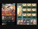 【グラブル】火有利古戦場100HELL_非AT団アビなし3:30(マグナ編成)