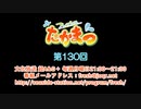フレッシュたかまつ 第130回放送（2019.09.23）