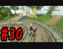 【PS4】GRAVITY DAZE2(グラビティデイズ2)をフリーダムにプレイ #30【プレイ動画】