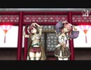 【アトリエMMD】いーあるふぁんくらぶ～ヒメヒナVer～【ライザ完成】