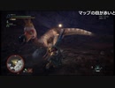 【OPR】布団ちゃんのモンスターハンター：ワールド part117【2019/09/23】