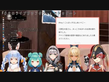 不知火フレアの細かすぎて伝わらないモノマネからの本人？(マリン船長)登場