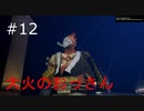 #12【プレイ動画】.hack//G.U. Last Recodeを喋れない時にやっていく！