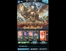 【古戦場】Lv100HELLシャインホーク・ガルラ【リロなし】
