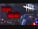 ここから巻き返した超長い試合がこちら【DBD steam版】