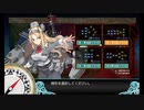 【艦これ】英艦全員＆コニシ艦隊で19夏E-3甲ゲージ破壊