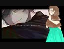 【UTAUカバー】あわよくば君の眷属になりたいな【秤音まきな】
